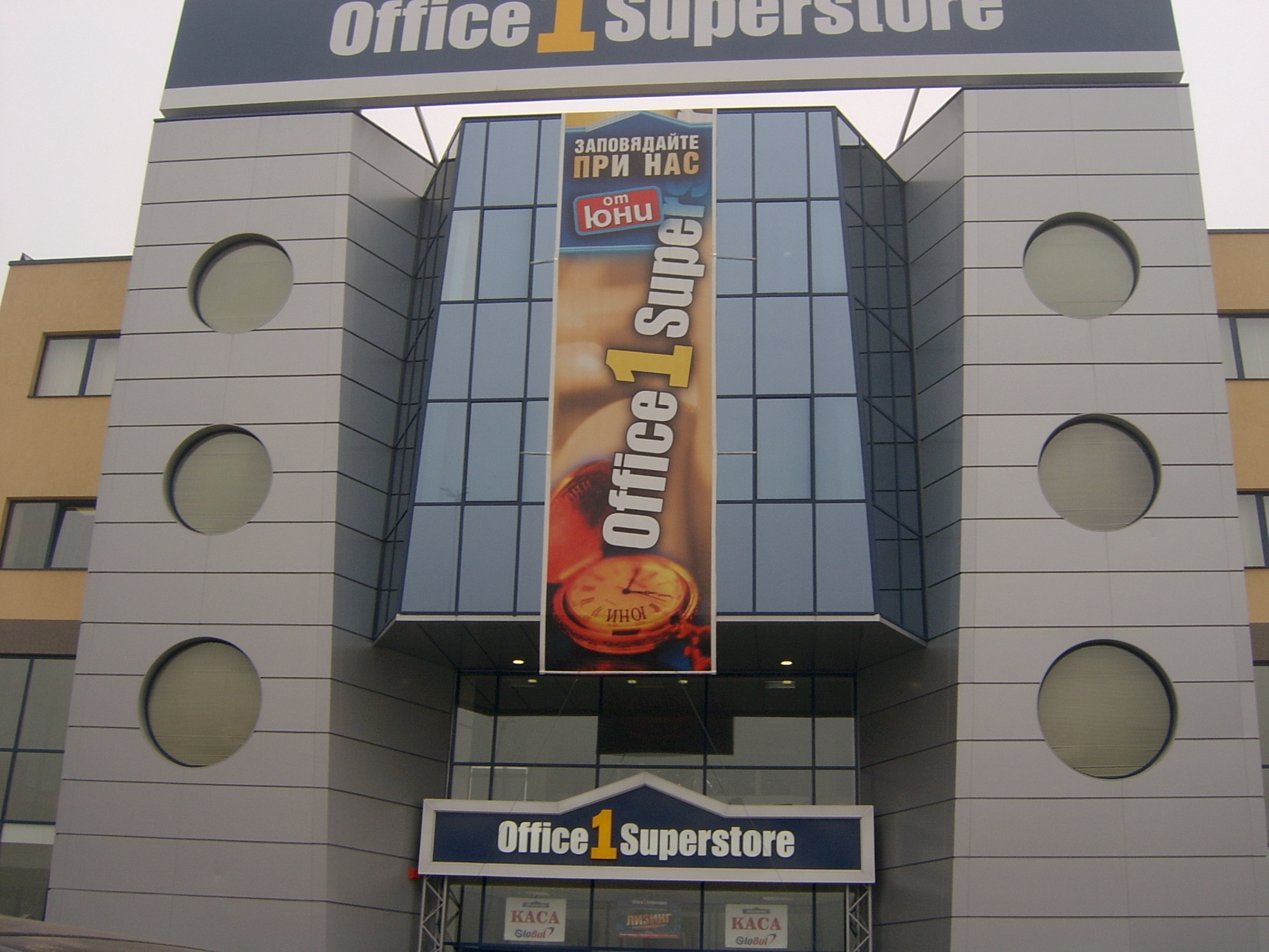 Corporate Headquarters